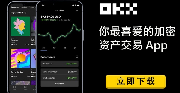 欧易交易所APP(交易所软件实用性)