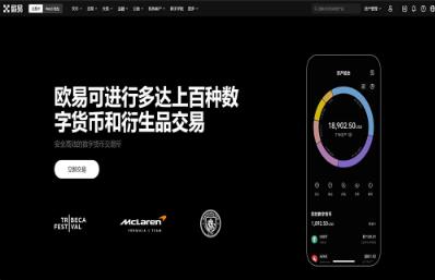 欧易交易所app官方版(加密货币交易平台实力推荐)